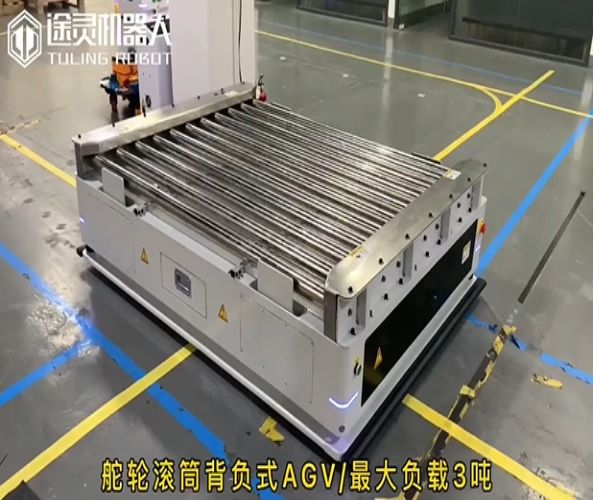 舵輪滾筒背負式AGV