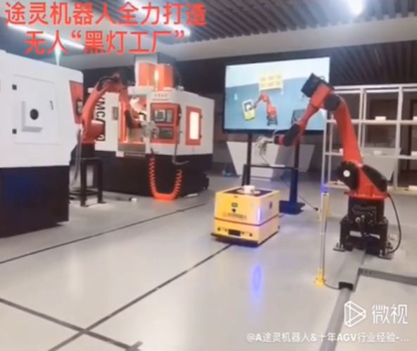多工位機(jī)械手背負(fù)式AGV應(yīng)用